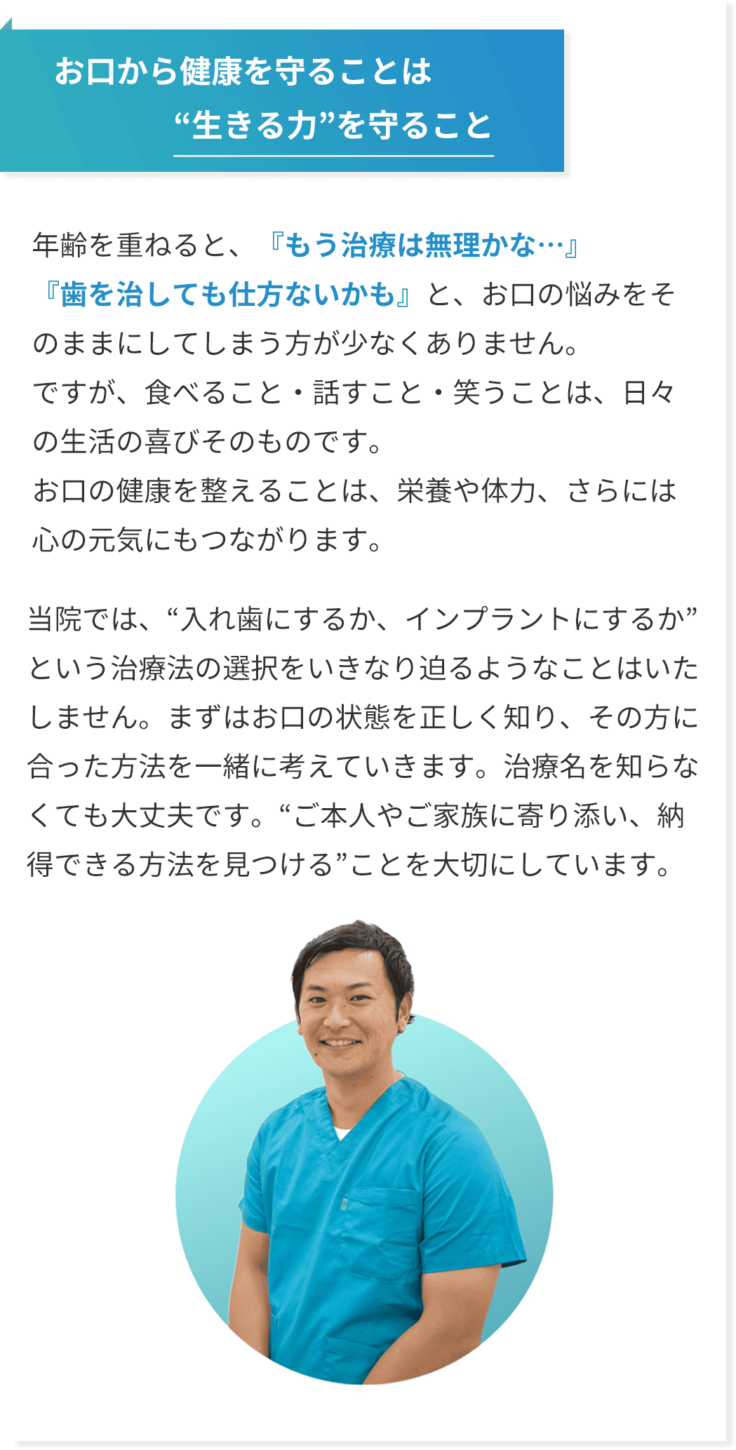 テラスモール松戸プランス歯科