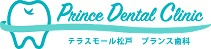 テラスモール松戸プランス歯科