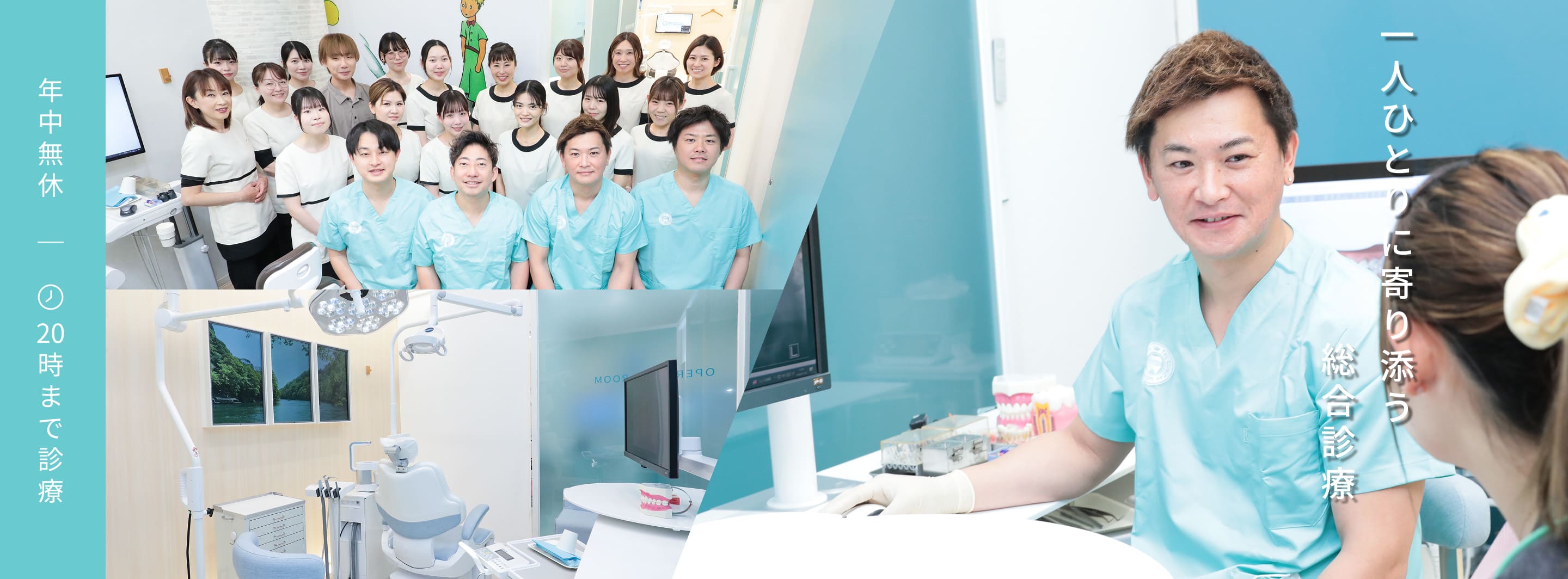 一人ひとりに寄り添う総合医療