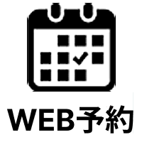 WEB予約