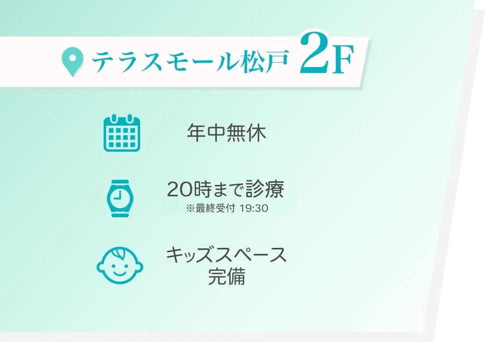 terrace mall matsudo